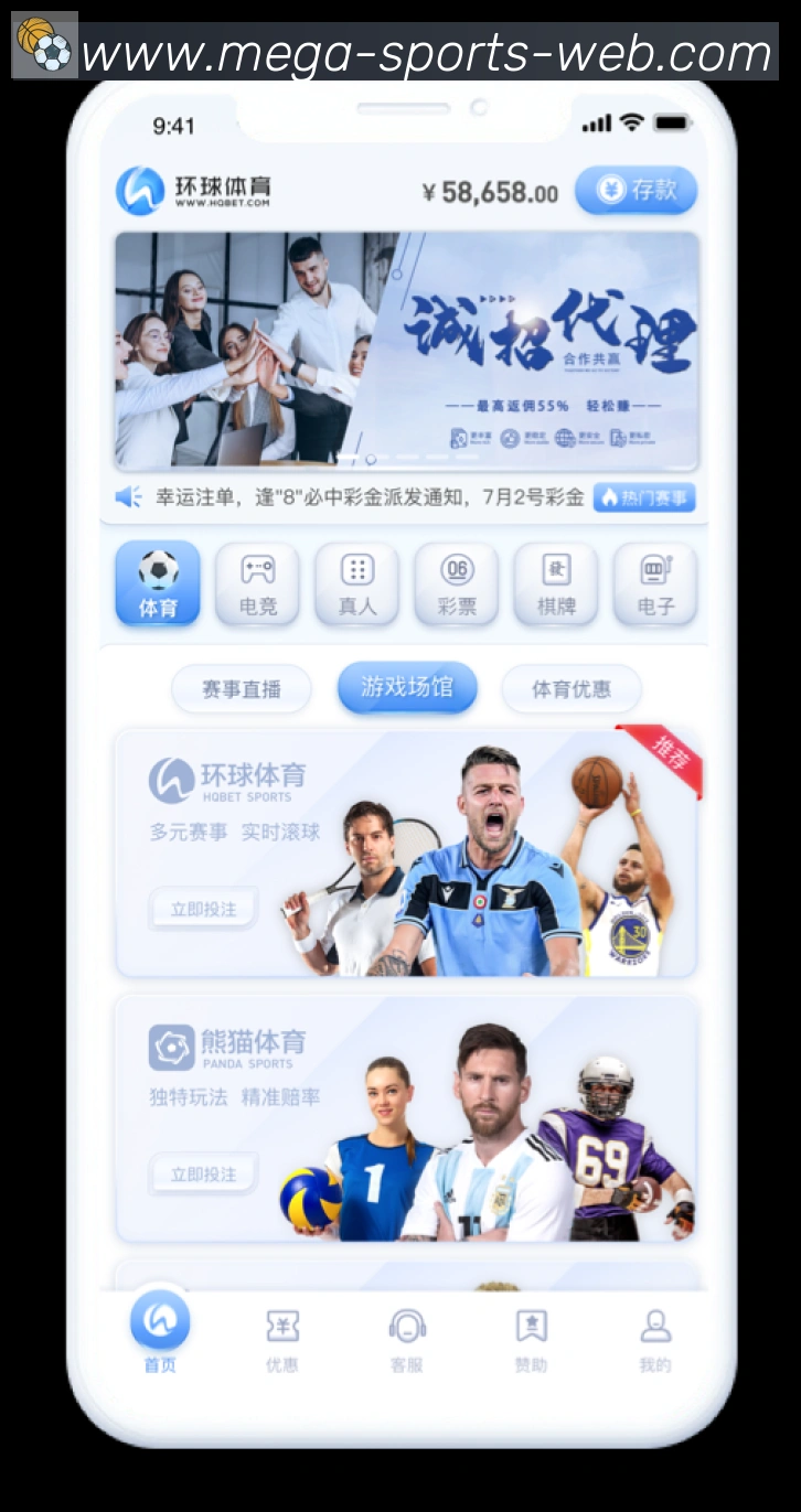 bsports体育APP 高清赛事图